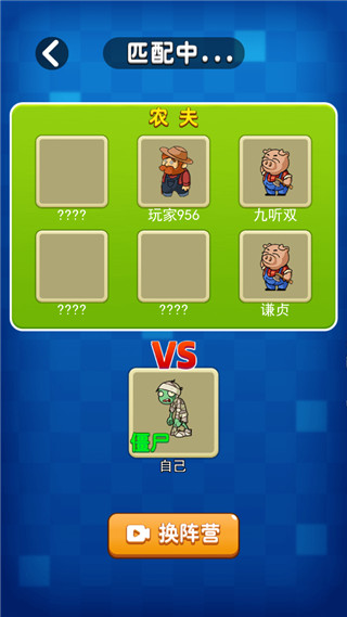 躺平植物战僵尸免广告版