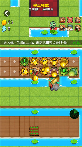 躺平植物战僵尸免广告版