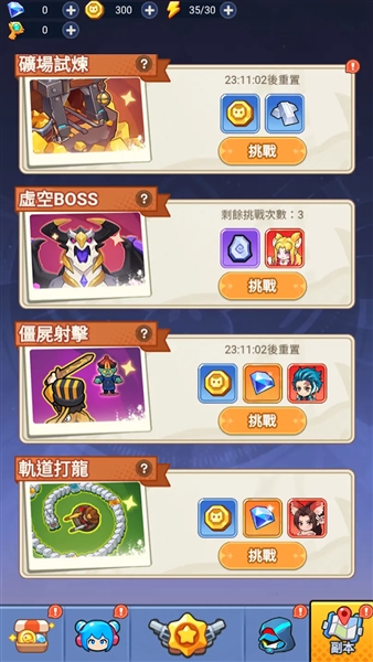 恶龙守不住破解版