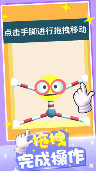 橡皮人快跑内置菜单