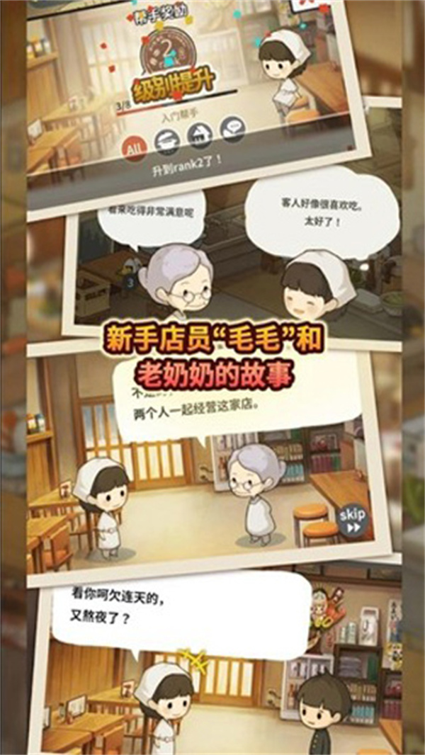 新众多回忆的食堂故事