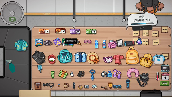 失物招领模拟器