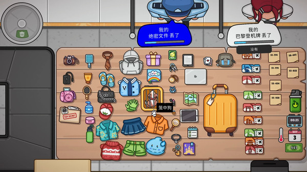 失物招领模拟器