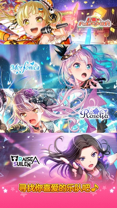 梦想协奏曲少女乐团