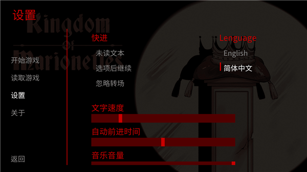 木偶王国汉化版