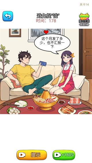 这梗不一样无广告