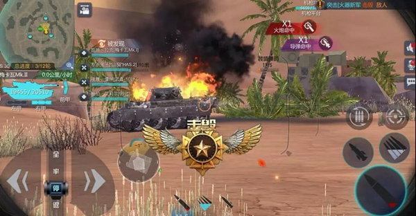 巅峰坦克陆空对战