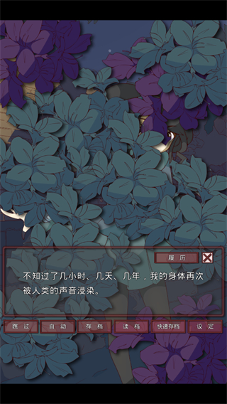 盲目之恋汉化版