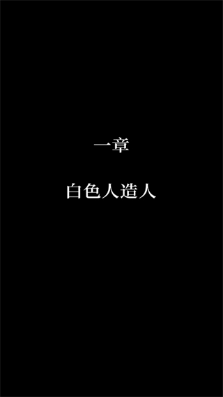 盲目之恋汉化版