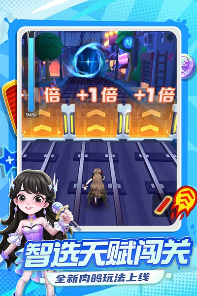 地铁跑酷爱丁堡版本