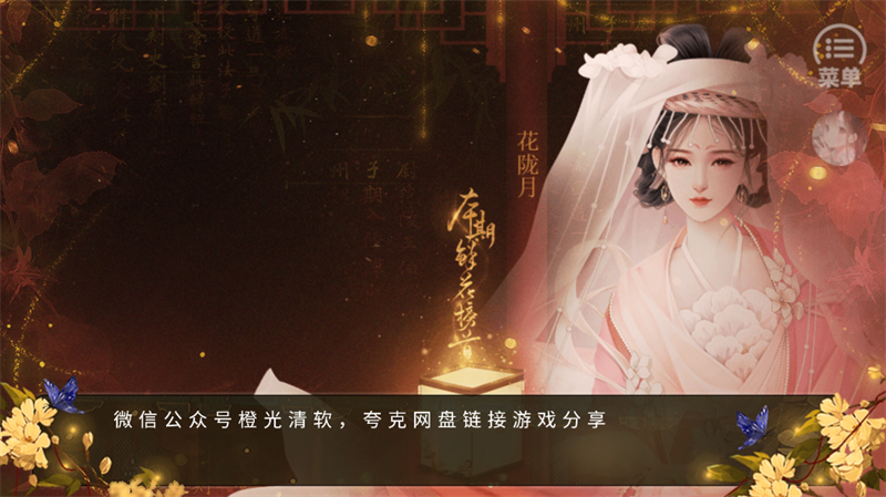 江山如画美人决