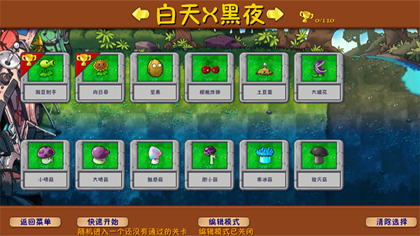 植物大战僵尸塔防版