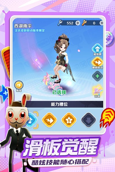 地铁跑酷爱丁堡版本