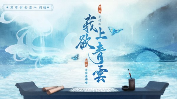 橙光我欲上青云