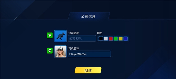 TDZ巴士模拟汉化版