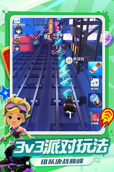 地铁跑酷爱丁堡版本