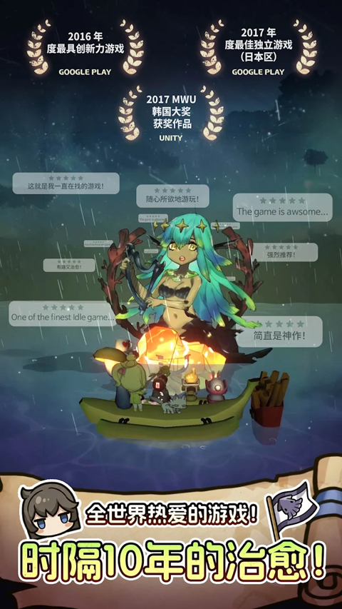 漂流少女重逢的世界