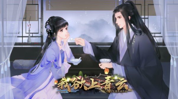 橙光我欲上青云