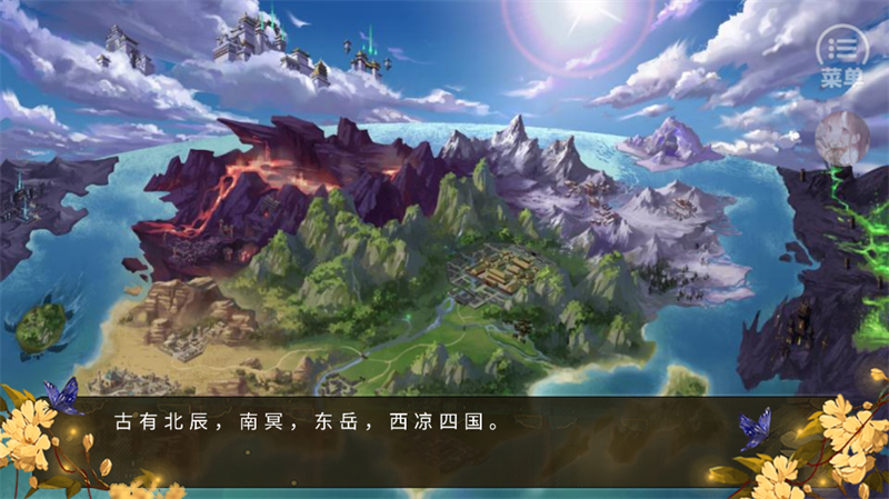 江山如画美人决