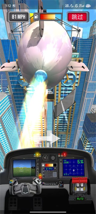 飞机紧急着陆破解版
