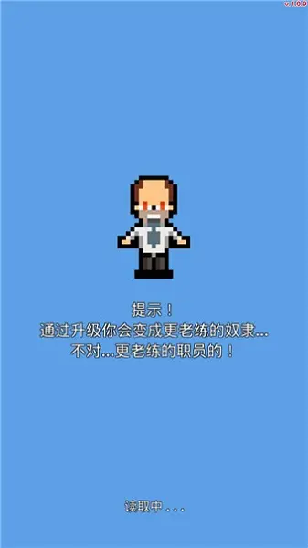 职场保卫战破解版