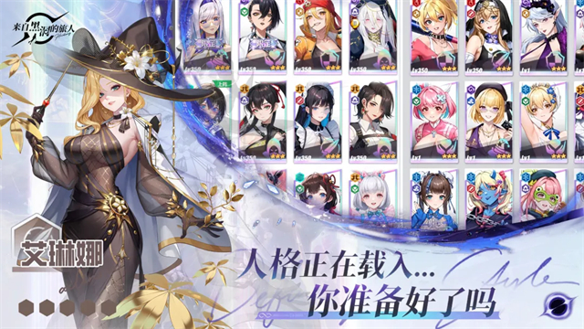 来自黑洞的旅人