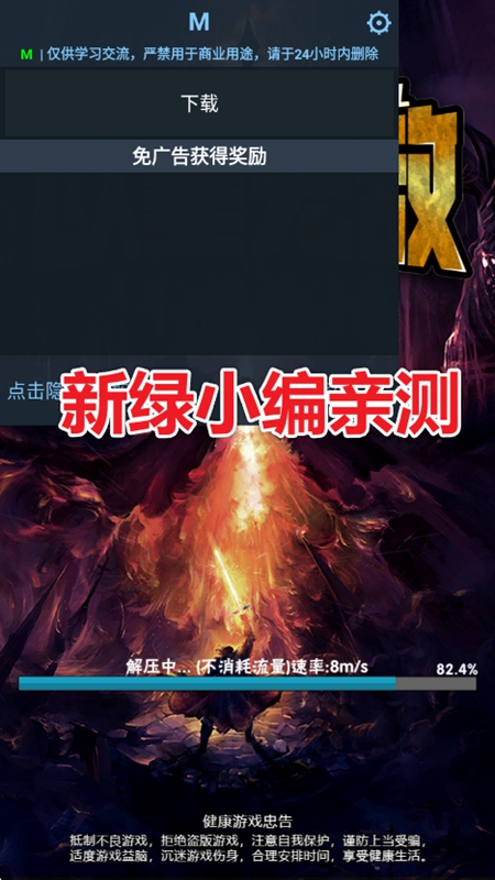 欧皇无敌免广告