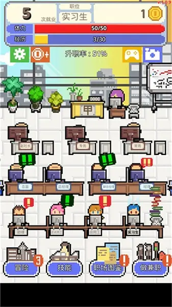 职场保卫战破解版