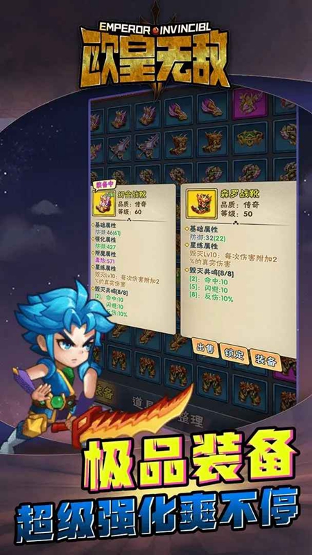 欧皇无敌免广告