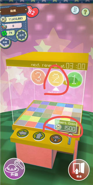 布偶动物的餐厅