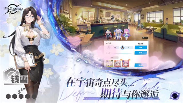 来自黑洞的旅人