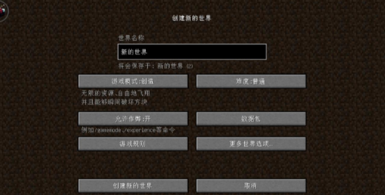 我的世界星际探险迫降