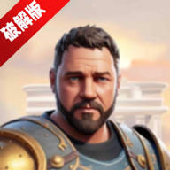 角斗士罗马求生mod菜单