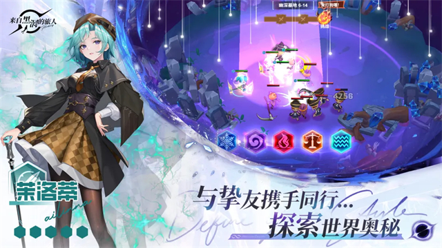 来自黑洞的旅人