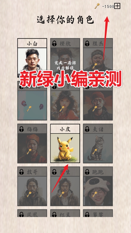 摆摊一百天破解版