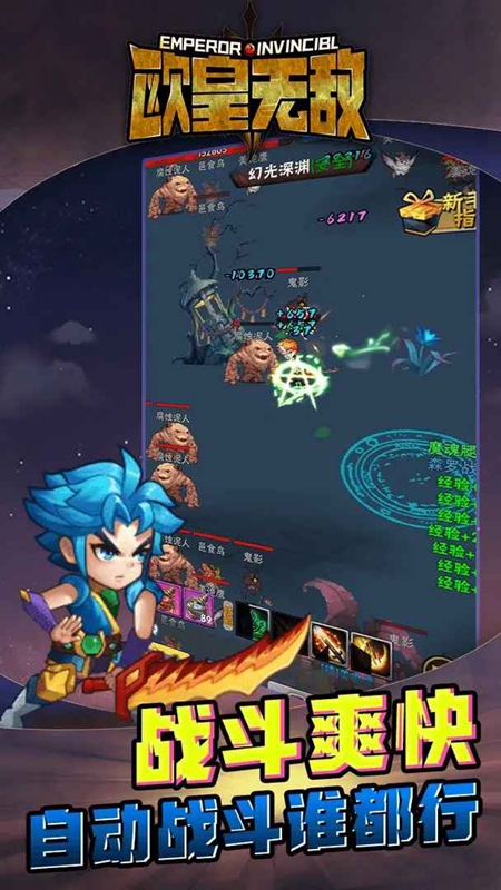 欧皇无敌免广告