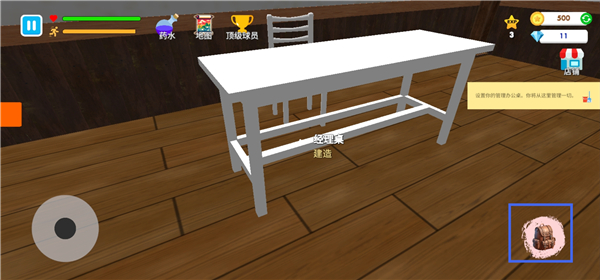 格斗学校模拟器