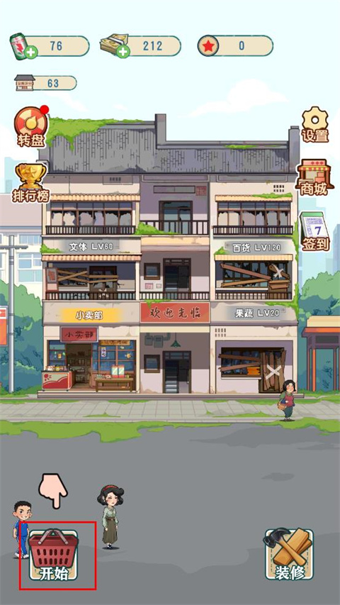 王保国的童年生活