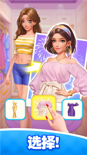 浪漫大改造无限星星