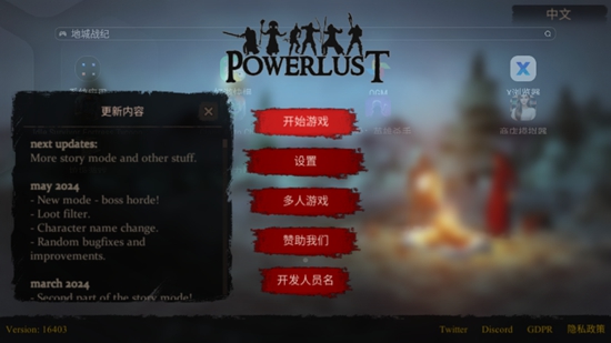 渴望力量汉化破解版