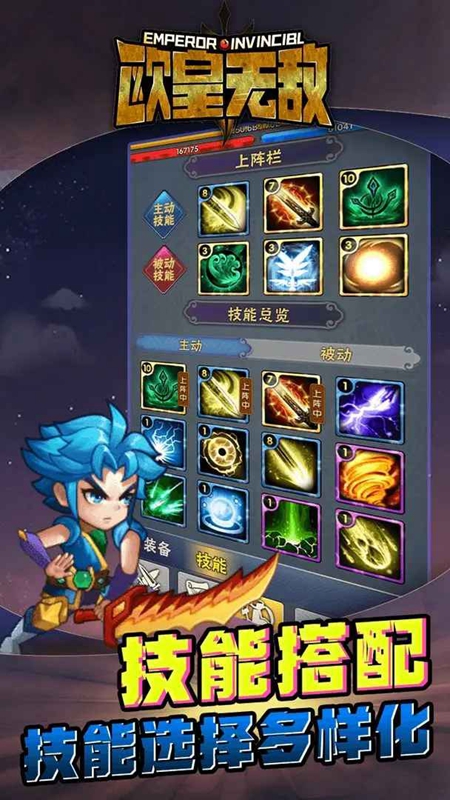 欧皇无敌免广告