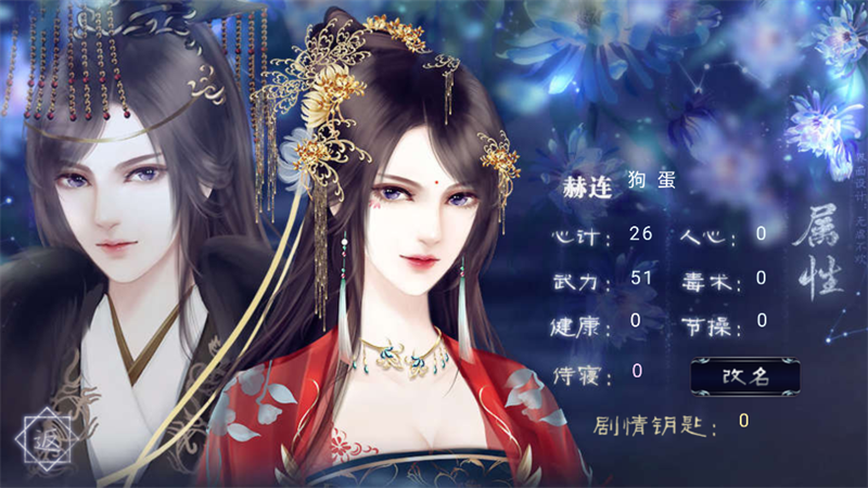 朕的后宫不好惹无限鲜花