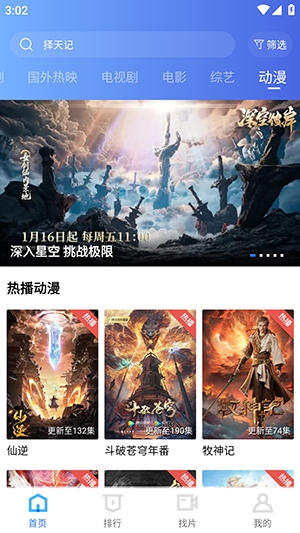 凌云视频无广告版