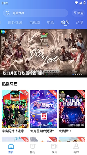 凌云视频无广告版