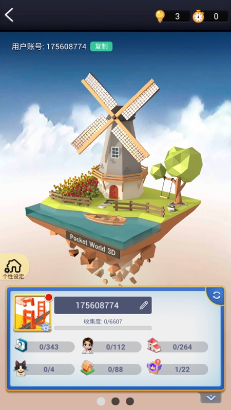 口袋世界3d破解版最新