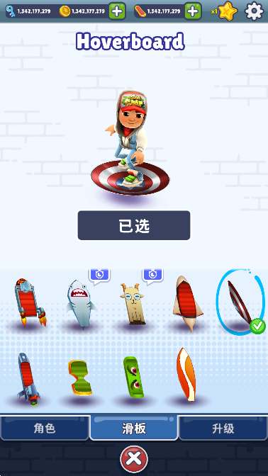 地铁跑酷修改器无敌mod菜单版