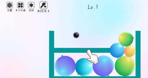 粉碎球球免广告