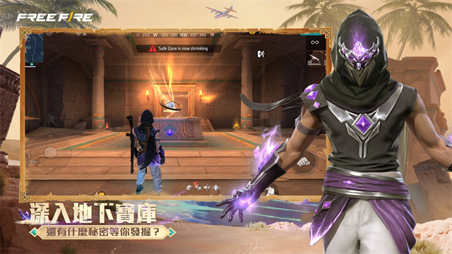 自由开火国际服