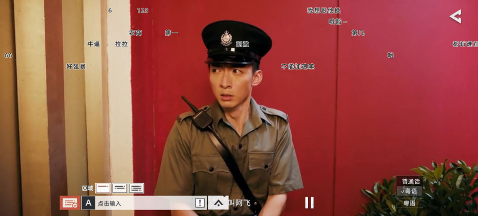 对不起我是警察