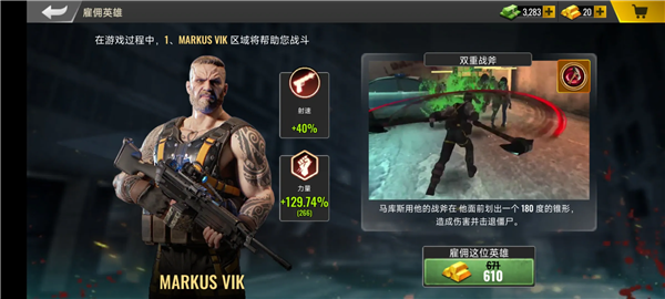 死亡力量僵尸突击行动无限钞票